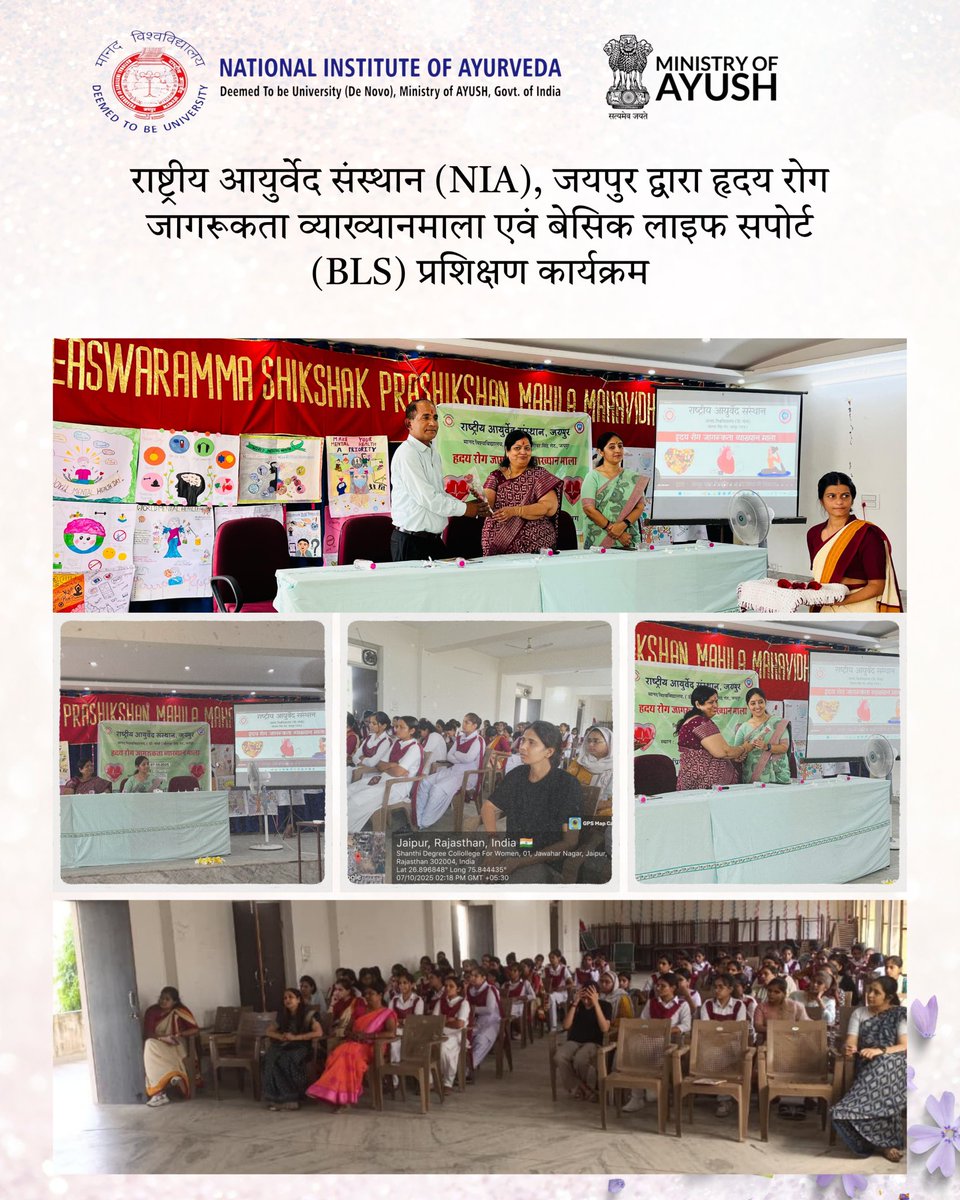 NIAJaipur's tweet photo. राष्ट्रीय आयुर्वेद संस्थान (NIA), जयपुर द्वारा हृदय रोग जागरूकता व्याख्यानमाला एवं बेसिक लाइफ सपोर्ट (BLS) प्रशिक्षण कार्यक्रम

राष्ट्रीय आयुर्वेद संस्थान (मानद विश्वविद्यालय), जयपुर की टीम द्वारा ईश्वरम्मा शिक्षक प्रशिक्षण महिला महाविद्यालय, जयपुर (संचालित : श्री सत्यसाँई ट्रस्ट, जयपुर) में हृदय रोग जागरूकता व्याख्यानमाला एवं बेसिक लाइफ सपोर्ट (BLS) पर एक विशेष प्रशिक्षण सत्र का आयोजन किया गया।

इस कार्यक्रम का संचालन आयुर योग प्रिवेन्टिव कार्डियोलॉजी विभाग की टीम द्वारा प्रो. आर. के. जोशी एवं डॉ. दीप्ति बिष्ट के नेतृत्व में किया गया, जिसमें डॉ. उपमा भारती, डॉ. रोहित कुमार, और डॉ. उत्कर्ष गुप्ता सम्मिलित रहे।

सत्र का उद्देश्य B.Ed. की छात्राओं में हृदय रोगों की बढ़ती घटनाओं के प्रति जागरूकता उत्पन्न करना तथा प्रारंभिक स्तर पर उनकी रोकथाम के महत्व को रेखांकित करना था। कार्यक्रम के दौरान छात्राओं को बेसिक लाइफ सपोर्ट (BLS) एवं कार्डियो पल्मोनरी रिससिटेशन (CPR) की व्यावहारिक तकनीकों का प्रशिक्षण प्रदान किया गया, जिससे वे आपातकालीन परिस्थितियों में तुरंत और प्रभावी सहायता देने में सक्षम हो सकें।

इस व्याख्यानमाला का मुख्य उद्देश्य छात्राओं को जीवन-रक्षक कौशलों से सशक्त बनाना था ताकि वे हृदयाघात जैसी आपात स्थितियों में त्वरित एवं प्रभावी सहायता प्रदान कर सकें।

राष्ट्रीय आयुर्वेद संस्थान (NIA), जयपुर की टीम द्वारा भविष्य में भी इस प्रकार के हृदय स्वास्थ्य जन-जागरूकता एवं प्रशिक्षण कार्यक्रम अन्य शैक्षणिक संस्थानों में आयोजित किए जाएंगे, जिससे जनस्वास्थ्य एवं आपातकालीन तैयारी को और अधिक सुदृढ़ किया जा सके।

@moayush