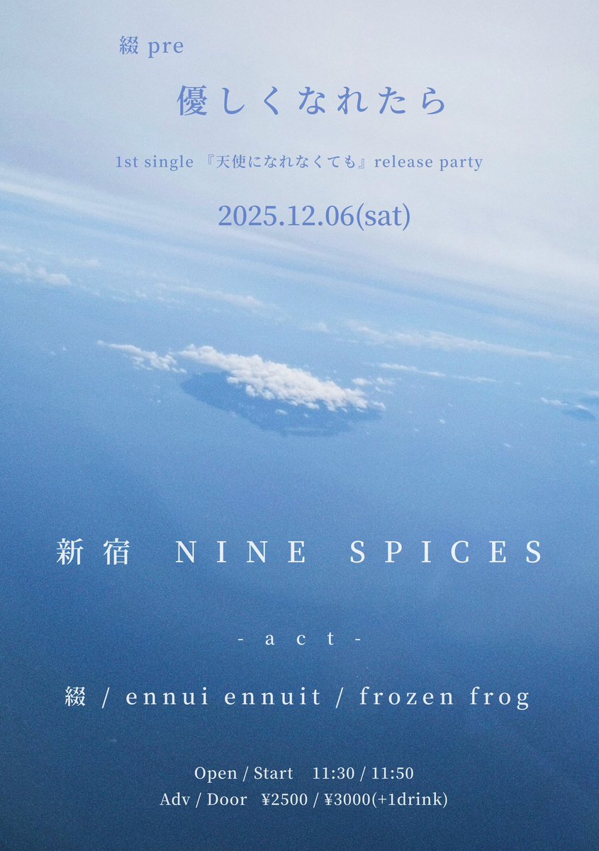 つづり のん tweet media