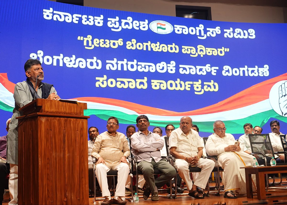 DKShivakumar's tweet image. ಇಂದು ಕೆಪಿಸಿಸಿ ಕಚೇರಿಯಲ್ಲಿ ಗ್ರೇಟರ್ ಬೆಂಗಳೂರು ಪ್ರಾಧಿಕಾರಕ್ಕೆ ಸಂಬಂಧಿಸಿದ ಮಹತ್ವದ ವಿಷಯಗಳ ಬಗ್ಗೆ ನಡೆದ ಸಭೆಯಲ್ಲಿ ಭಾಗವಹಿಸಿ, ವಾರ್ಡ್‌ಗಳ ವಿಂಗಡಣೆ ಹಾಗೂ ಇನ್ನಿತರ ವಿಷಯಗಳ ಬಗ್ಗೆ ಪಕ್ಷದ ನಾಯಕರು ಹಾಗೂ ಕಾರ್ಯಕರ್ತರೊಂದಿಗೆ ಸಮಾಲೋಚಿಸಲಾಯಿತು.