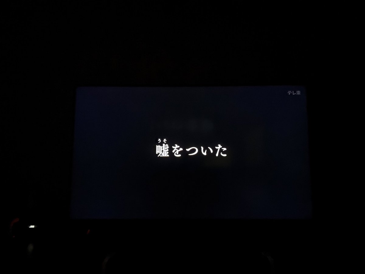 SHIHEILIN's tweet image. 嘘をつくことに、まだ、罪悪感を持っていた、幼い頃のロイド。

切ない。

#SPY_FAMILY 
#スパイファミリー