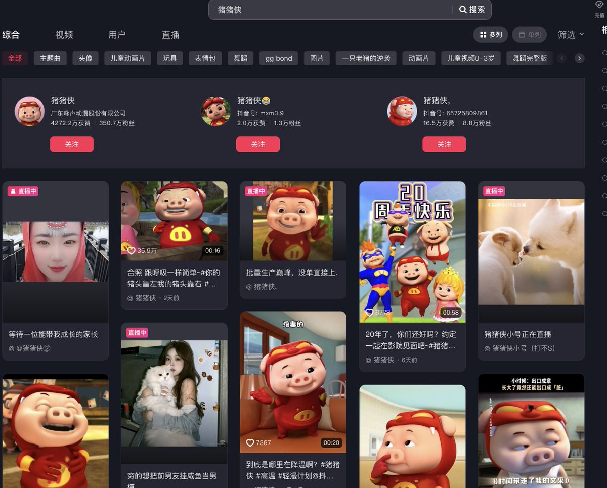 BastilleBtc's tweet image. China&apos;s favourite meme on par with Hakimi in terms of virality GGBOND or 猪猪侠 in Chinese.

CA: 0x3A51e8226dcF86377442ec9e5BFf33eab7374444

douyin.com/search/%20%E7%…