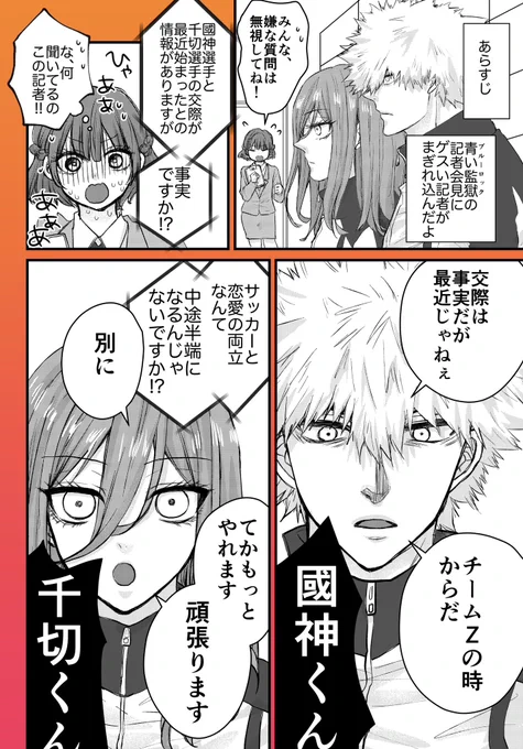 くにちぎ / kncg🧡🩷
#くにちぎ版ワンドロワンライ

お題『スキャンダル』
kngmもcgrも相変わらず(?)な話

※作業時間…1h30m

前回の作品(『遅刻』)はリプ欄に繋げておきます⬇️ 