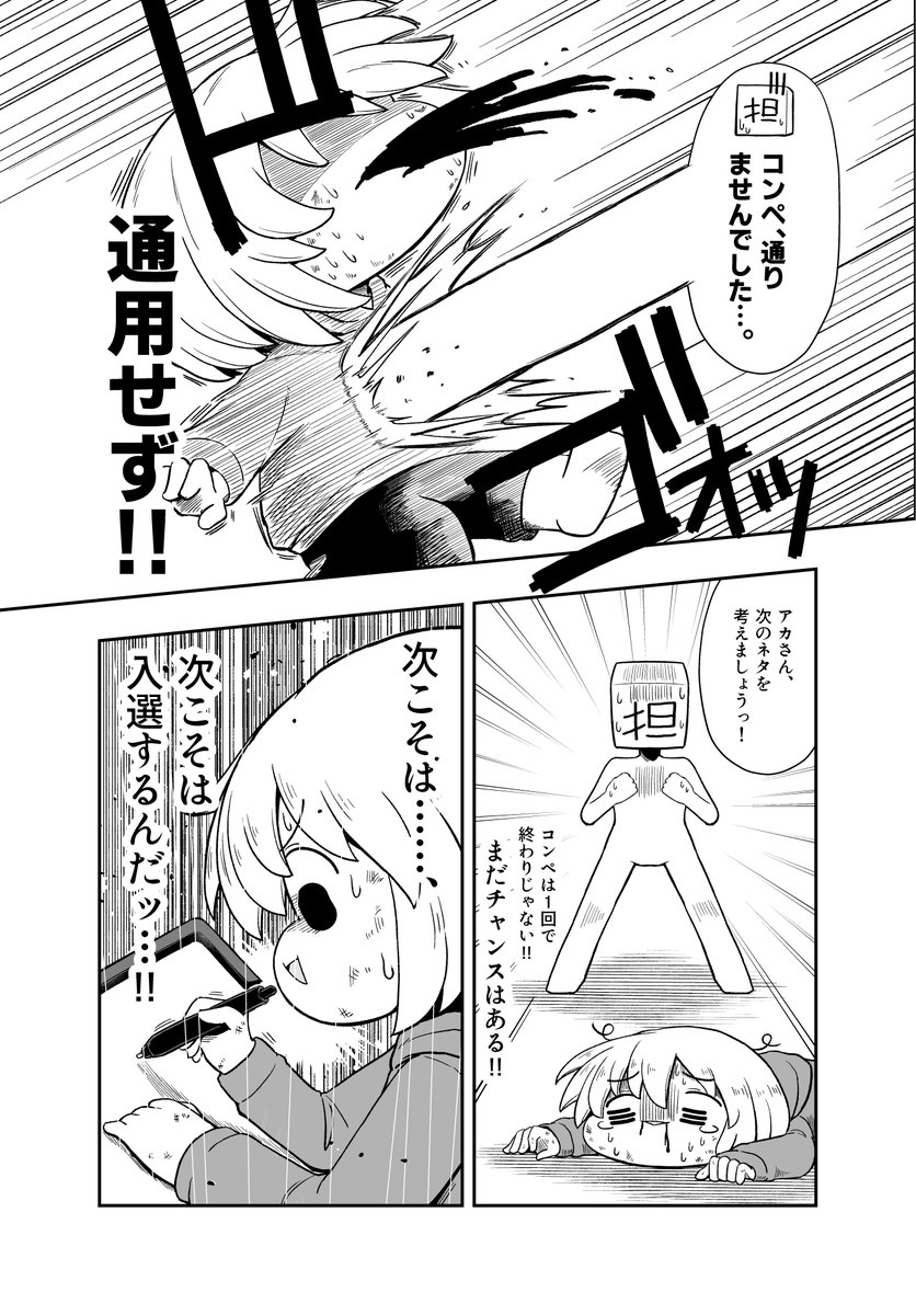作家になった流れ (1/6) 