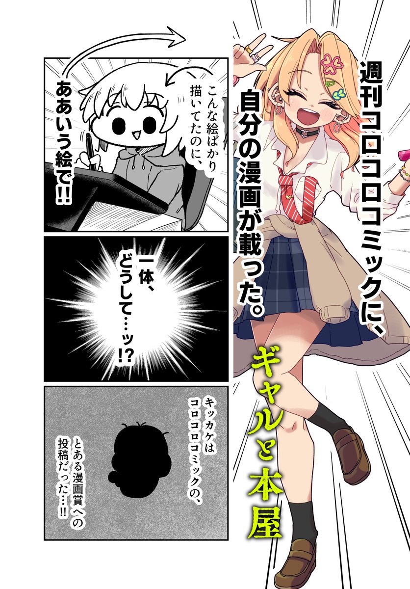 作家になった流れ (1/6) 
