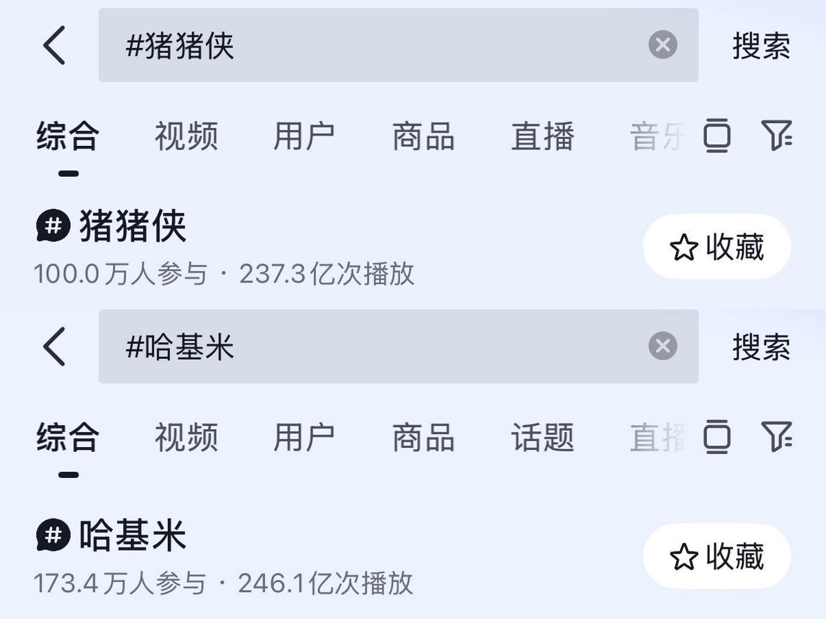 BastilleBtc's tweet image. China&apos;s favourite meme on par with Hakimi in terms of virality GGBOND or 猪猪侠 in Chinese.

CA: 0x3A51e8226dcF86377442ec9e5BFf33eab7374444

douyin.com/search/%20%E7%…