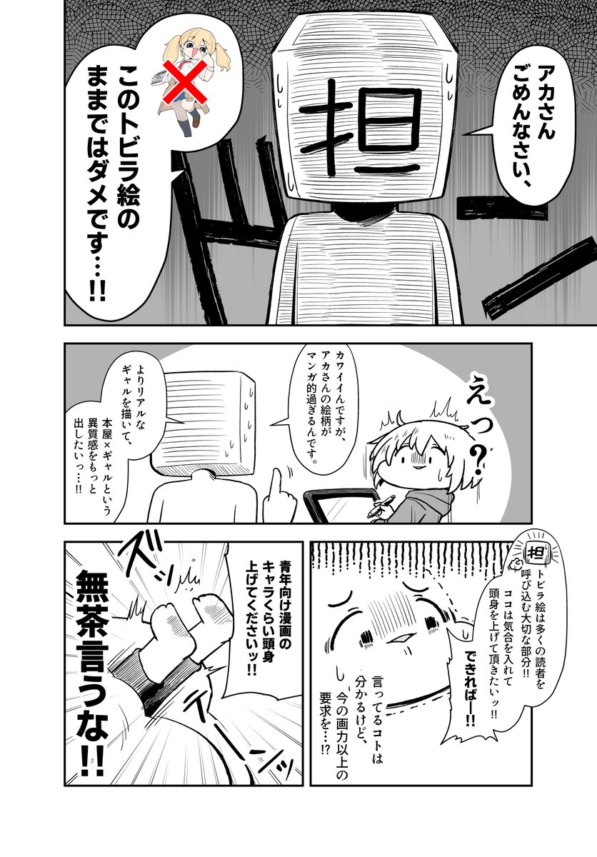 作家になった流れ (4/6) 