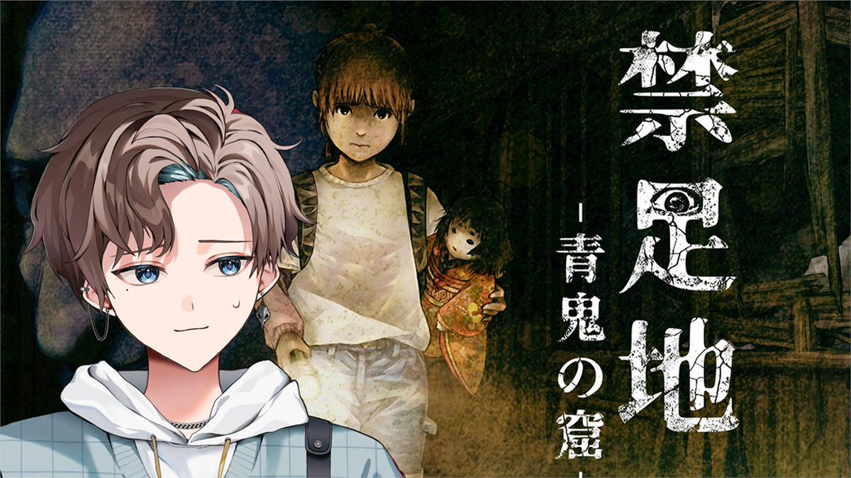 青鬼の窟" - Results on X | Live Posts & Updates