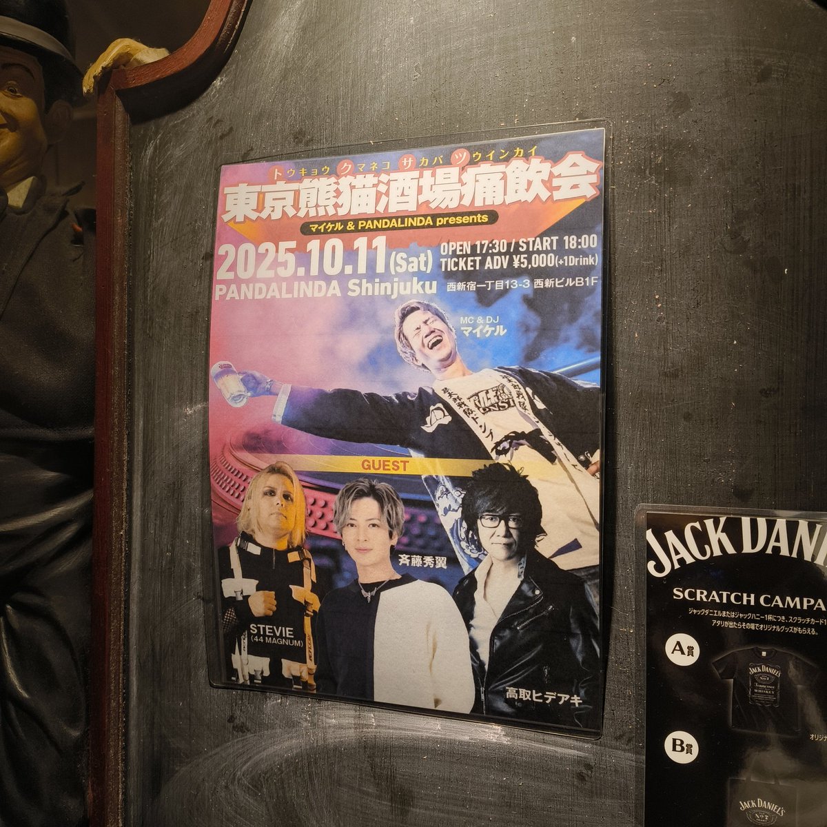 素敵な🐼イベントでした😎