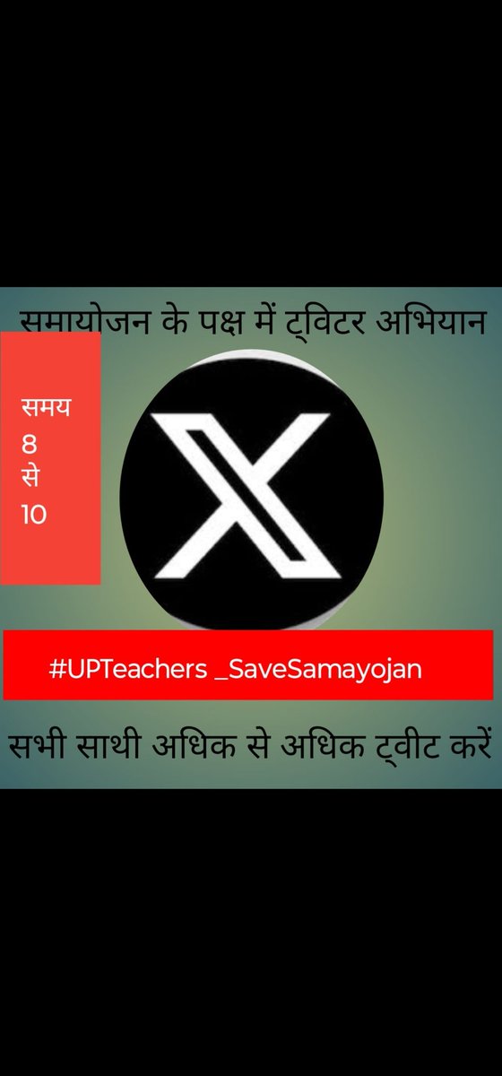 brijendra703's tweet photo. बेसिक शिक्षा विभाग में शिक्षकों का समायोजन उत्तर प्रदेश सरकार का एक बेहतरीन निर्णय था 
इसे वापस न लें https://t.co/mQZZb228XQ