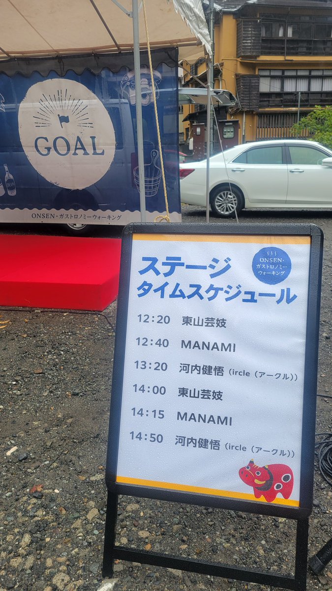 ykts_46's tweet photo. 大好きな人が自分の住む街にきてくれるって、こんなに最高なことはなくて。東山温泉で2010聴ける世界線があると思わないじゃんよ……いままで生きてきたご褒美みたいな1日でした。まだふわふわしとる！ https://t.co/BBCvTdZHbL