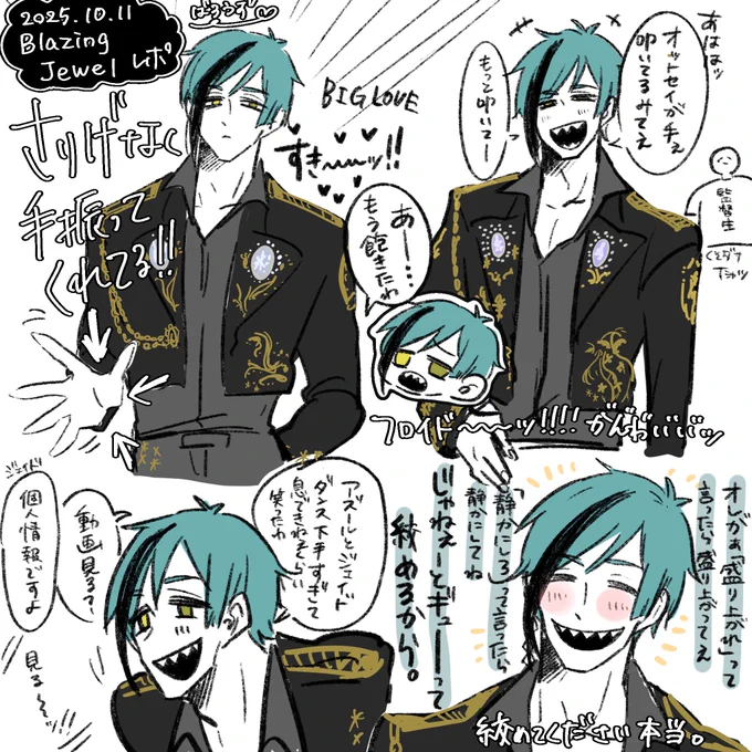 ツイステライブレポ①うる覚え 