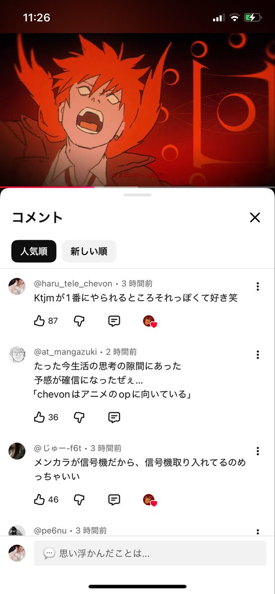haru_TeleChevon's tweet image. なんか、私のコメントにめっちゃいいねついてる笑
 #Chevon
 #FLASHBACK!!!!!!!!
 #Ktjm