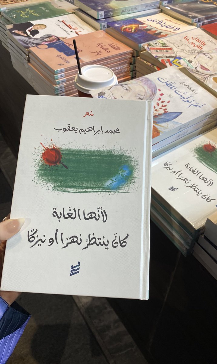 aljazei_70's tweet image. عنوان هذا الديوان
أعاد لي الدهشة
فكيف بصفحاته!
أجزم أنه سيضيف بريقًا جديدًا في سماء الشعر والأدب👏🏻@mohyag6