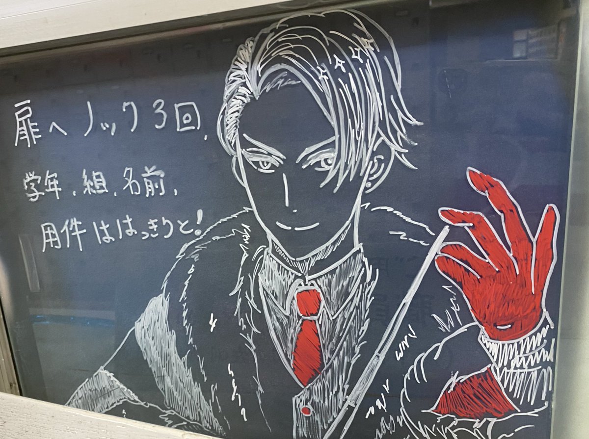 akira___101's tweet photo. 𝕋𝕣𝕖𝕚𝕟先生アナウンスが悔しすぎるから
私がガチで学校職員だった時、可愛い仔犬どもが先生方に怒られないようにあの手この手でメッセージ発してた時のガラス絵(模写)でも見てくれ

その時生徒たちが描いて！って言ってくれたやつ描いてたらちゃんと一定数効果はあった✌️ https://t.co/JzmwRm4SSP