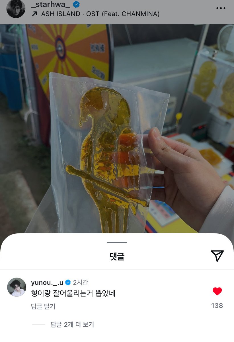 윤호 댓글 ㅋㅋㅋㅋㅋㅠㅜ

🐶 형이랑 잘어울리는거 뽑았네