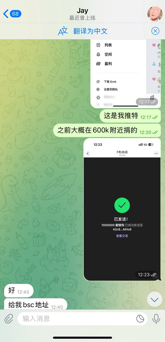 Sh7463707157239's tweet image. 感谢与初心 | 蜜蜂狗重启有感 

当初，我在Bonk选择相信蜜蜂狗（@beedog_bsc ）这个项目，并在中期的阶段捐赠了 100 万筹码，只因为我看到了一群有梦想、有热情的社区成员，那时没有承诺、没有回报，只有信任和对社区力量的信念

时间过去，蜜蜂狗项目经历了风雨，也经历了重生。如今，它在 #BSC 链…