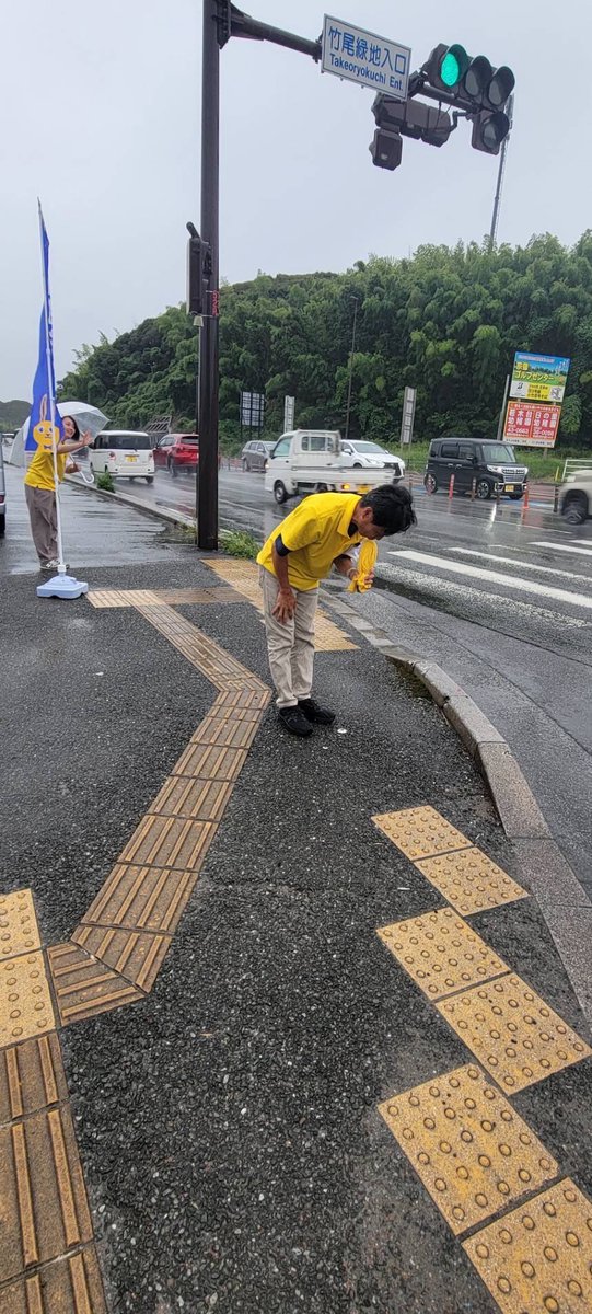 TamiNPNL's tweet image. #支持率上げるような写真しか出さねえぞ #国民民主党　#このみ亮太郎