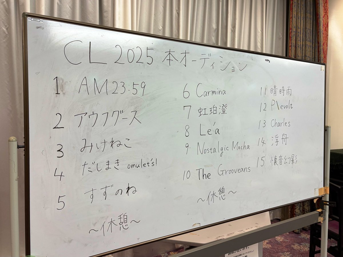 【CL本オーディション2次審査開催🎤】

ついに本日、CL出演バンドを決める2次オーディションが行われました！

外部審査員の方々もお招きし、1次動画審査を突破した15バンドが熱演を披露🔥
会場は終始、大盛り上がりでした！

出演バンドは近日公開予定👀
お楽しみに！！

#広大 #PDE #アカペラ