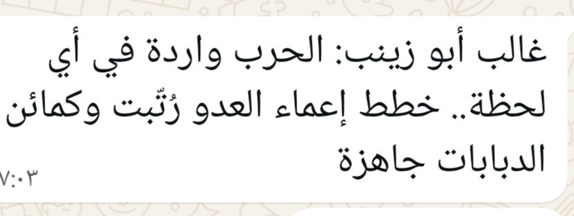غالب أبوزينب tweet media