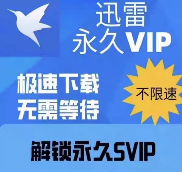chen_yuan15487's tweet photo. 分享款迅雷破解版超实用🚀
老牌下载工具口碑在线
免费svip享受高速下载
适配多设备使用方便
资源已整理好 👇
链接：https://t.co/84Fb1tiKGp https://t.co/in0ddzv7aH