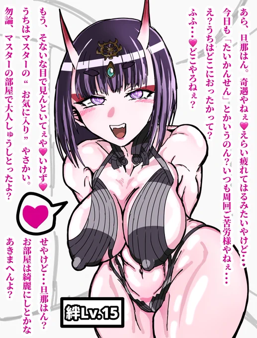 絆レベルMAXの発情酒呑童子とラブラブSEX!①(全裸差分付き)

②も別ポストで投稿しますので、プロフィール画像のメディア欄からぜひ! 