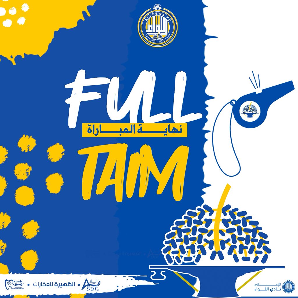 ' ⏹
نهاية المباراة 

#اللواء 3
▫️
عرعر 0

⚽️⚽️بابيو 10’ 76’ 
⚽️عبدالله الدوسري 45’ 

ارض اللواء قوتننننناااا الففف مبرووووك جماهيرنا الغالية  💙💛🤍

#نادي_اللواء || #اللواء_عرعر