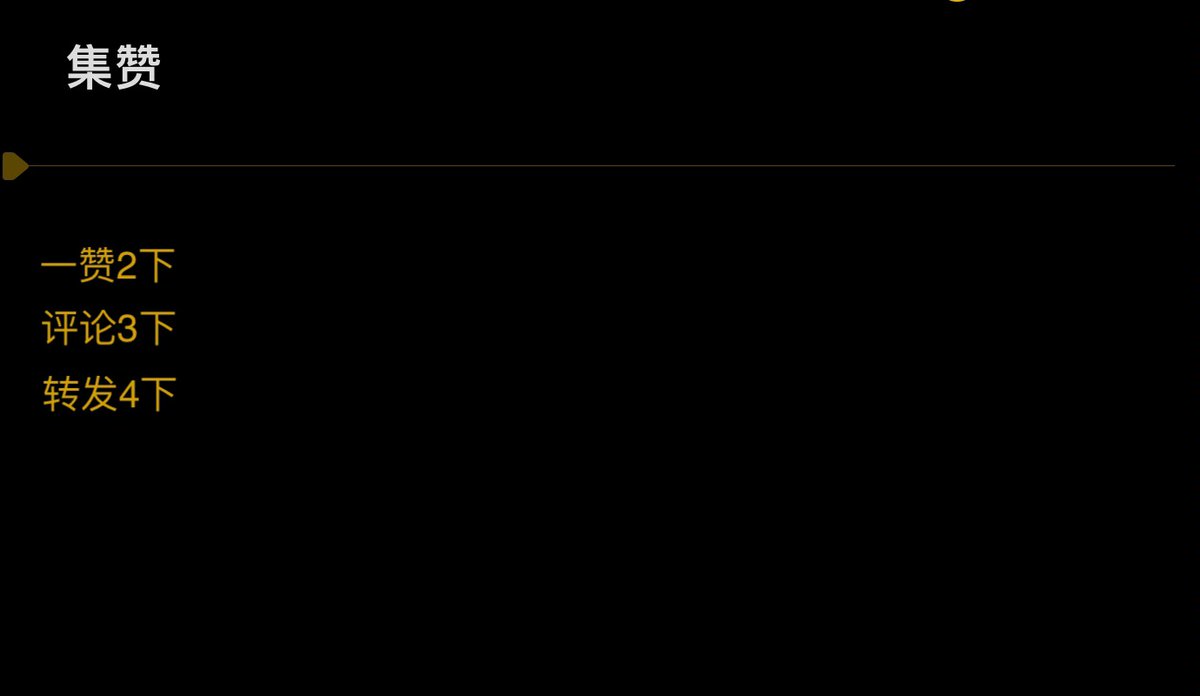 明天sj大家助力一下小朋友