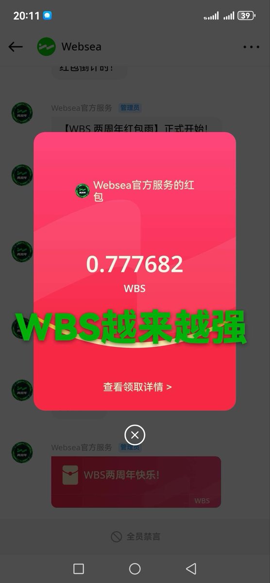 边喝咖啡边点红包，真收到了！正如我提过，Websea没画饼，WBS听说会涨，早行动早发财 <a href="/Websea_CN/">Websea中文</a> 
#WBS两周年 #Websea