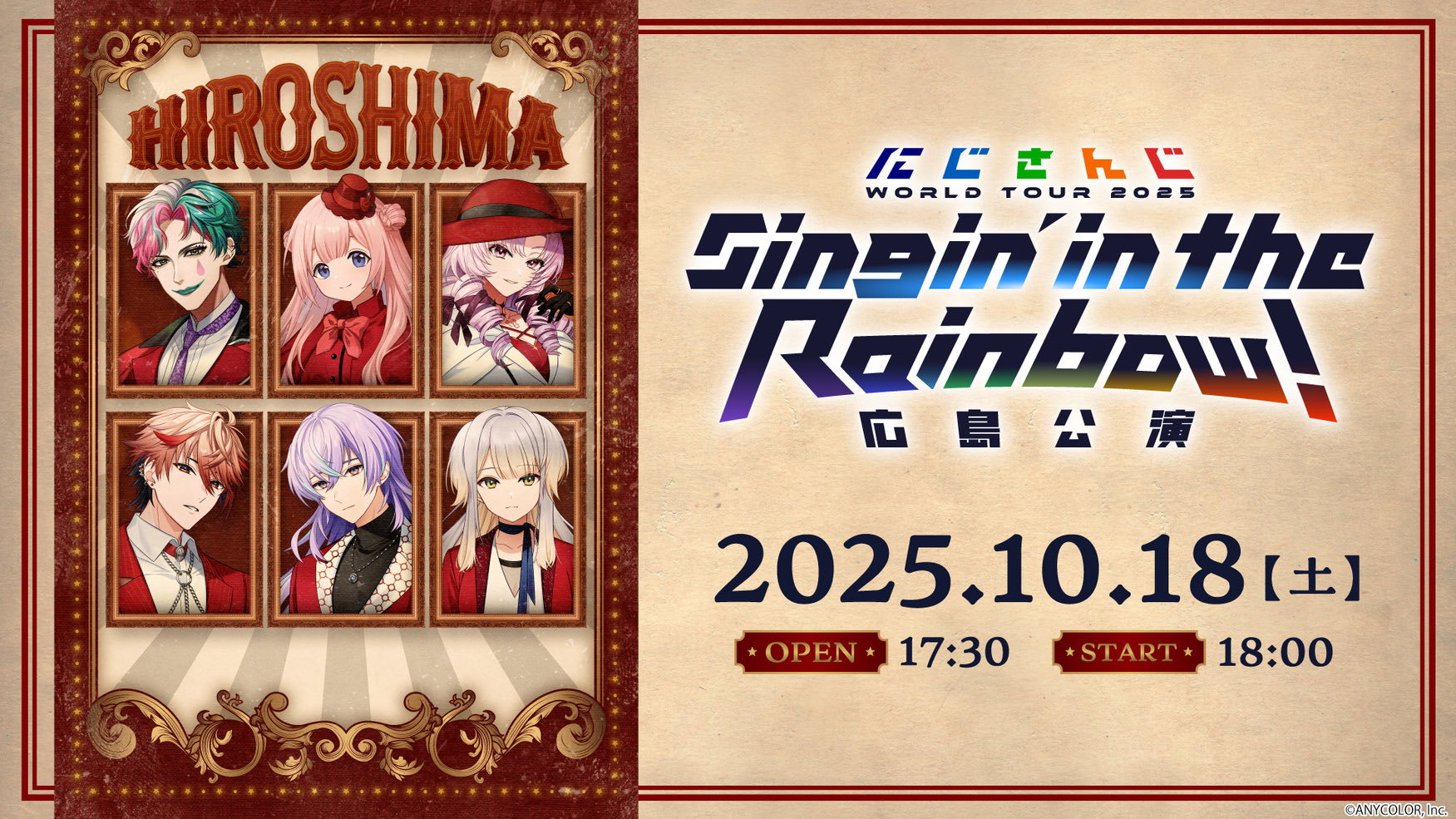 にじさんじ SitR 広島公演 星導ショウ ْ on X: 