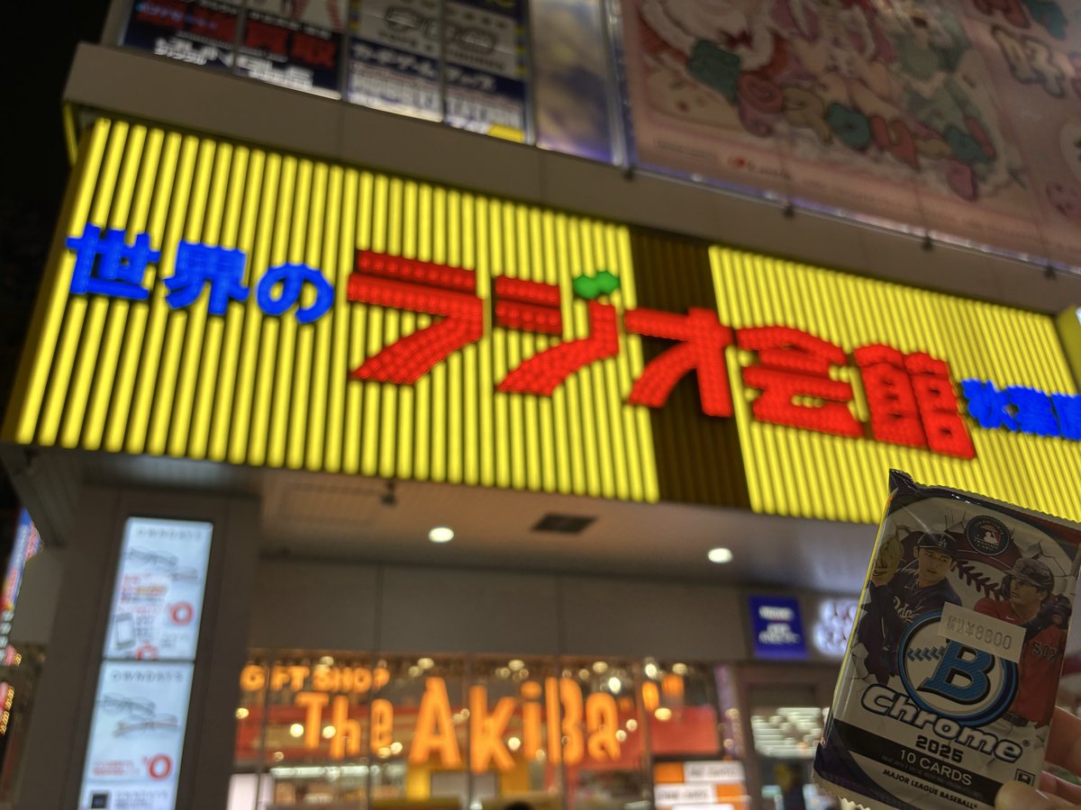 take_blue_bird's tweet image. 先日メガBOX買う前に秋葉原のミント@YS_AKIBA_MINT でパックチャレンジ。

結果はいかに。

#topps
#toppsbowman