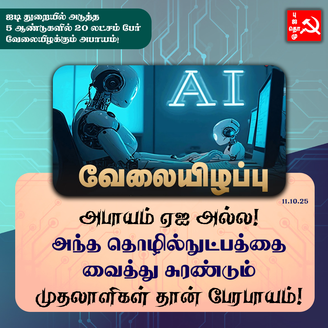 NDLFTN's tweet image. #artificialintelligence #jobloss #exploitation