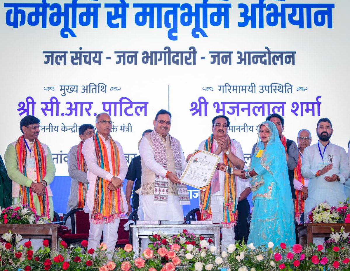 BJP4Rajasthan's tweet image. मुख्यमंत्री श्री @BhajanlalBjp ने आज झुंझुनूं जिले के मण्ड्रेला में माननीय केंद्रीय जल शक्ति मंत्री श्री @CRPaatil की गरिमामयी उपस्थिति में आयोजित “जल संचय – जन भागीदारी – जन आंदोलन” कार्यक्रम ‘कर्मभूमि से मातृभूमि’ में उपस्थित जनसमूह को संबोधित कर जल संरक्षण के महत्व पर विचार…