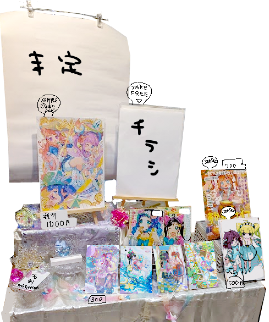 コミティア受かってないし新刊もできてないのに設営のシュミレーションをする人。 