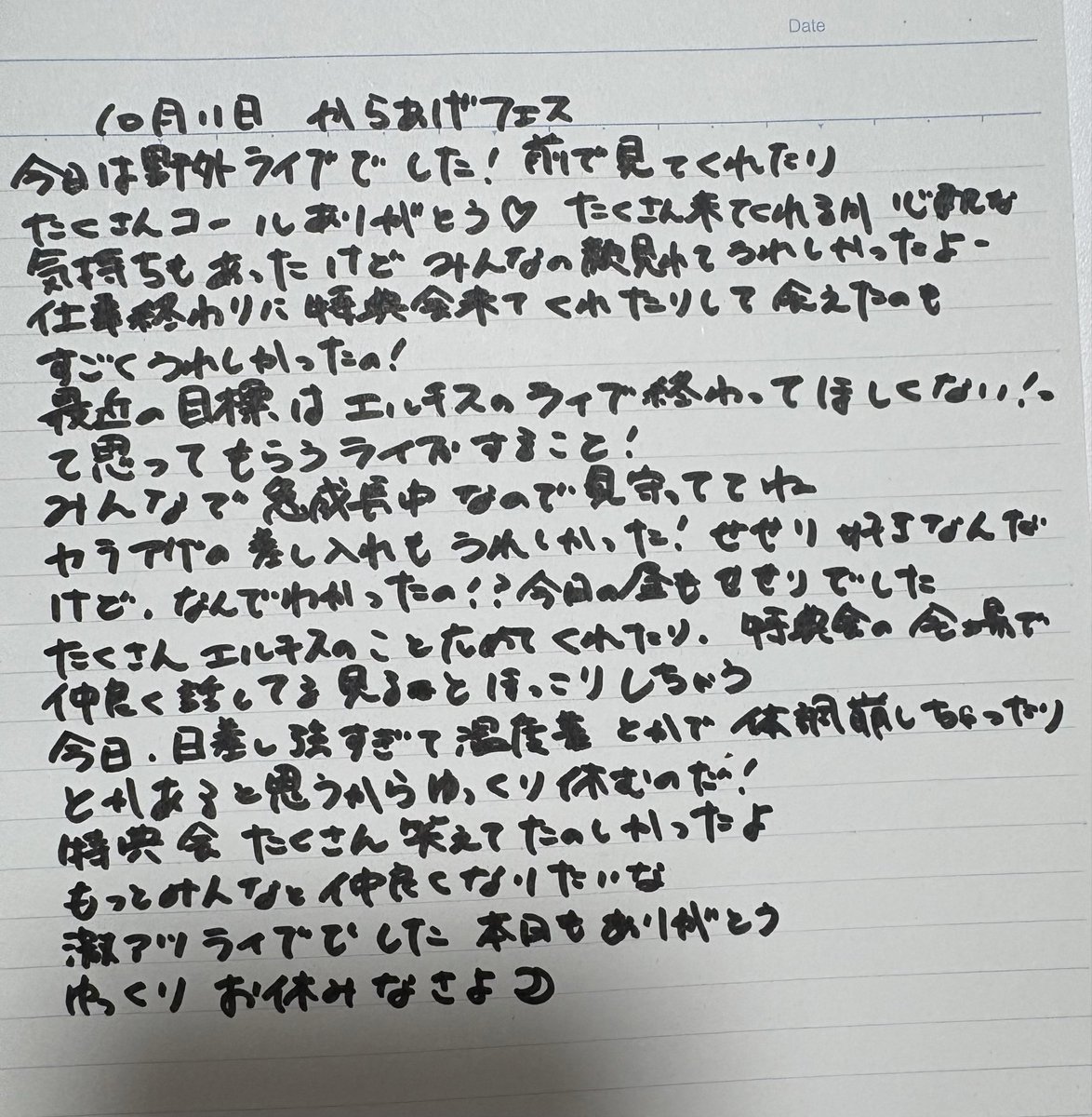 からあげフェスありがとうございました💙
からあげ美味しかったよ〜幸