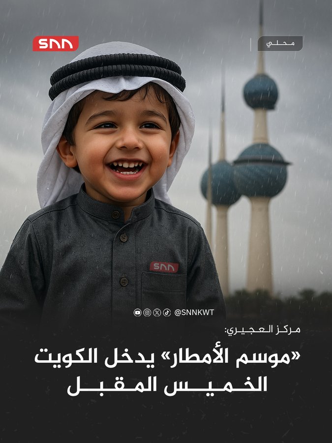 أمطار خير وبركة إن شاء الله.