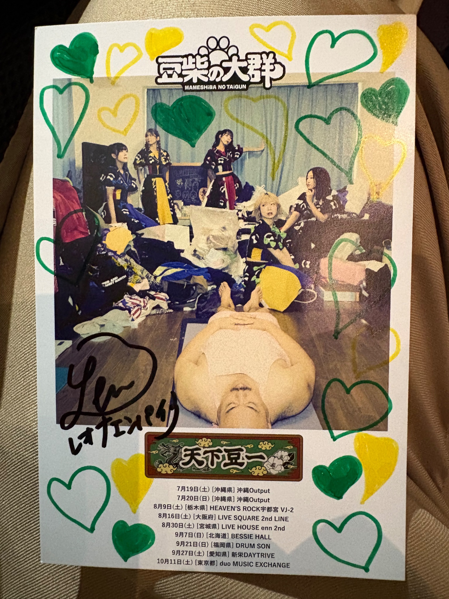 豆柴の大群　アイカ・ザ・スパイ　サイン　チェキ　わんダーらんど　写真集 Amazon.co.jp: 豆柴の大群 アイカ ザ スパイ サイン チェキ わん