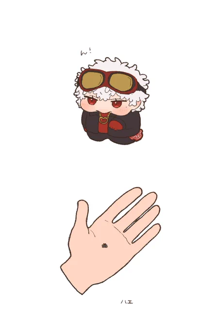 ハエをくれる