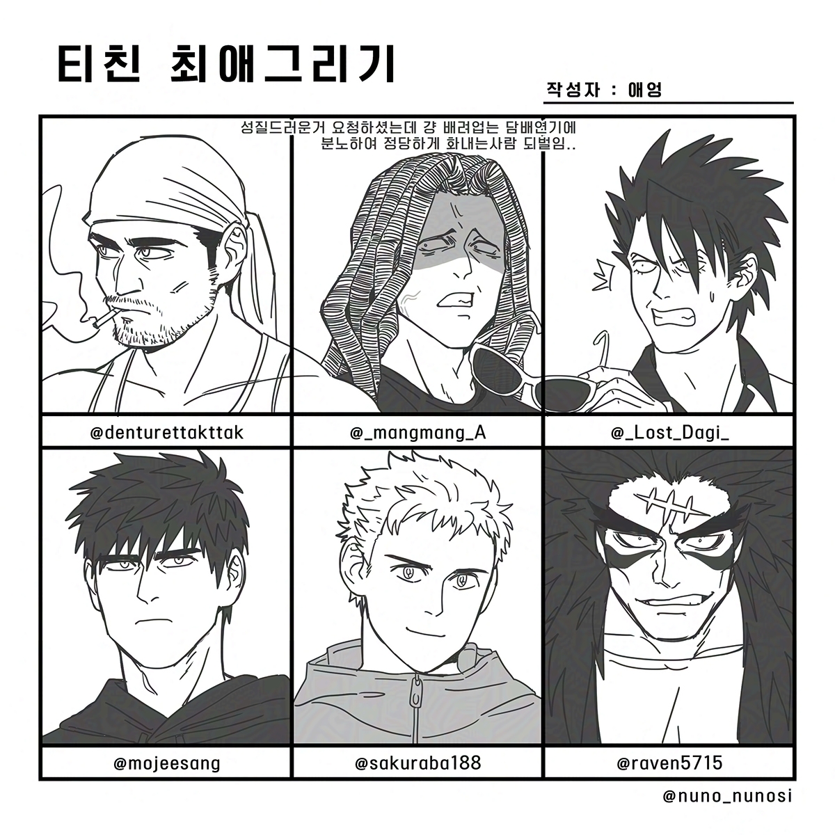 <a href="/denturettakttak/">초합금틀니마스터</a> <a href="/_mangmang_A/">지농망</a> <a href="/_Lost_Dagi_/">🌱다기/로아 주말반</a> <a href="/mojeesang/">모지</a> <a href="/sakuraba188/">사생계</a> <a href="/raven5715/">개돼지</a>