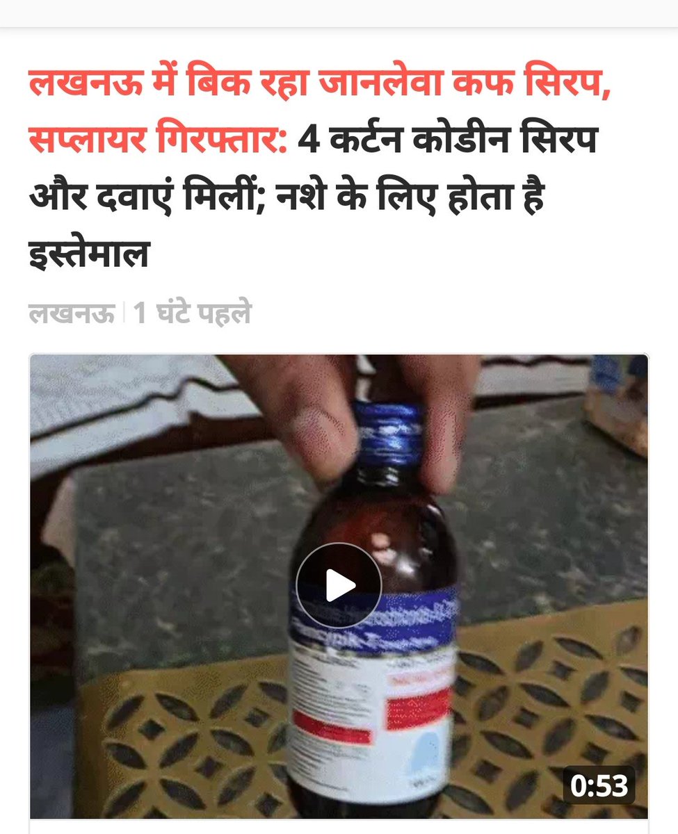 mediacellsp's tweet image. लखनऊ समेत पूरे उत्तर प्रदेश में जहरीली दवाएं नशीली दवाएं जोरो से बिक रही हैं, एक आध की धरपकड़ करके भाजपा सरकार अपने आप को निर्दोष जताना चाहती है, मगर सच्चाई यह है कि भाजपा सरकार में लगातार नकली दवाएं, जहरीली दवाएं, नशीली दवाओं के कारण मौतें हो रही हैं, एक बड़ी मात्रा में कमीशन…