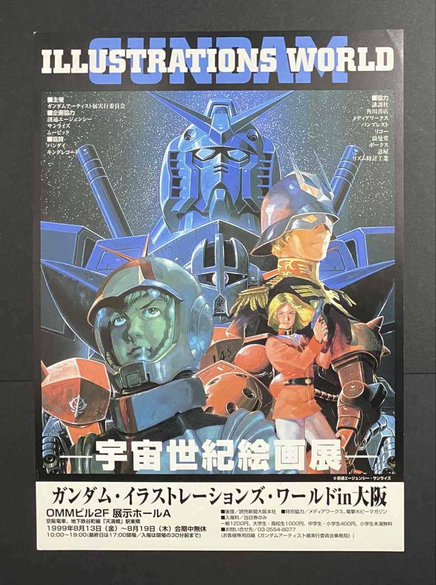 パステル画 ユ 〜 ジ ロ 〜 on X