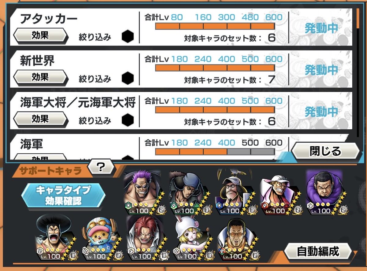 明日はこのサポートでリーグ潜ってみよっと✨🤩🤩🤩