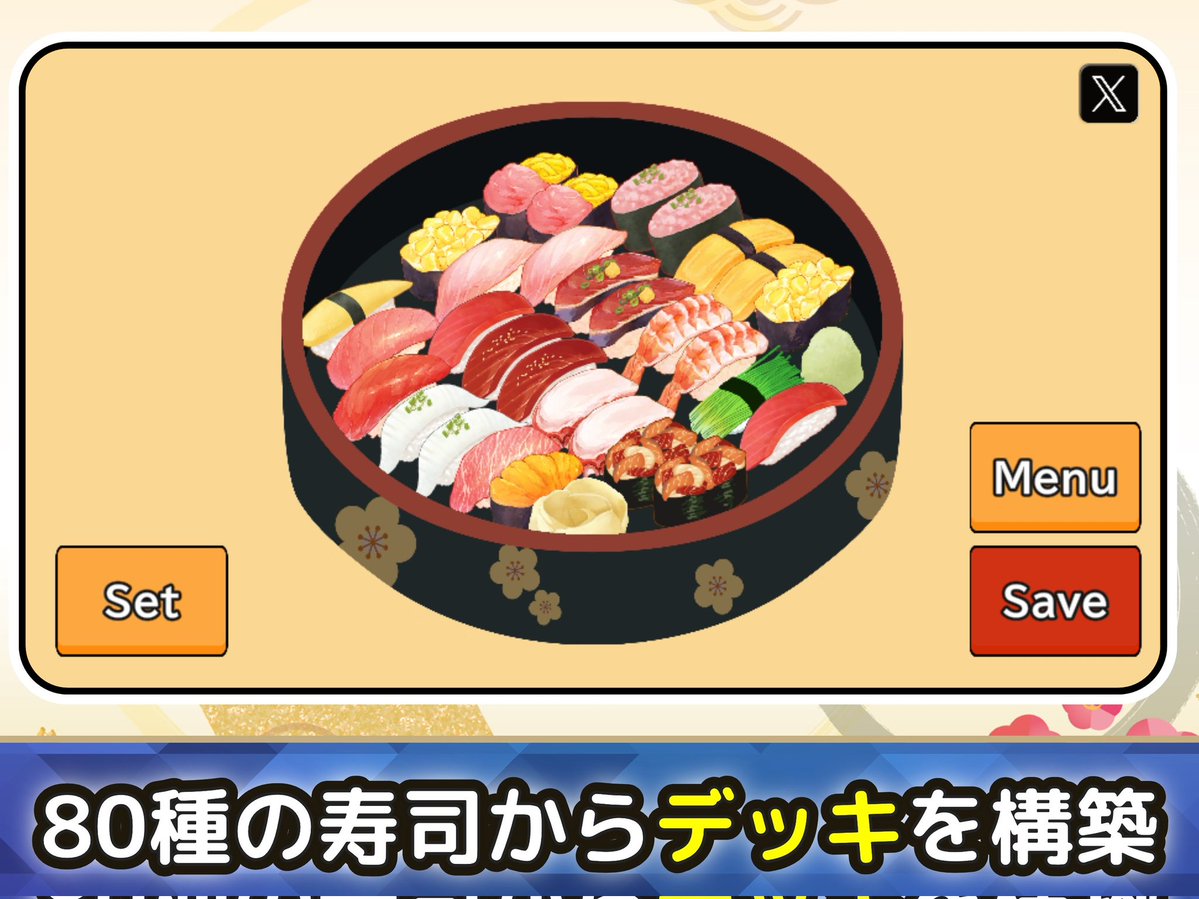 pact_games's tweet image. 世界初!寿司×カードゲーム🍣
あなただけの寿司桶(デッキ)を使って、オンラインの寿司バトルで勝利を目指せ‼️
ランキング、ゲーム内掲示板、着せ替え機能などバトルを盛り上げる機能も盛り沢山✨
「オート寿司バトルOnline 」はiOS、Android、ブラウザで配信中💻
#unity #indiedev #スーパーゲ制デー
