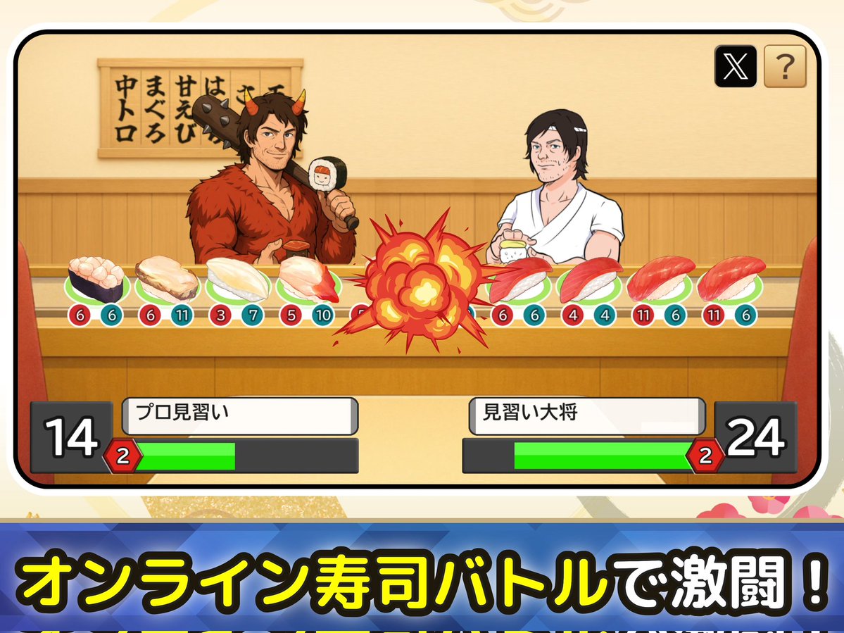 pact_games's tweet image. 世界初!寿司×カードゲーム🍣
あなただけの寿司桶(デッキ)を使って、オンラインの寿司バトルで勝利を目指せ‼️
ランキング、ゲーム内掲示板、着せ替え機能などバトルを盛り上げる機能も盛り沢山✨
「オート寿司バトルOnline 」はiOS、Android、ブラウザで配信中💻
#unity #indiedev #スーパーゲ制デー