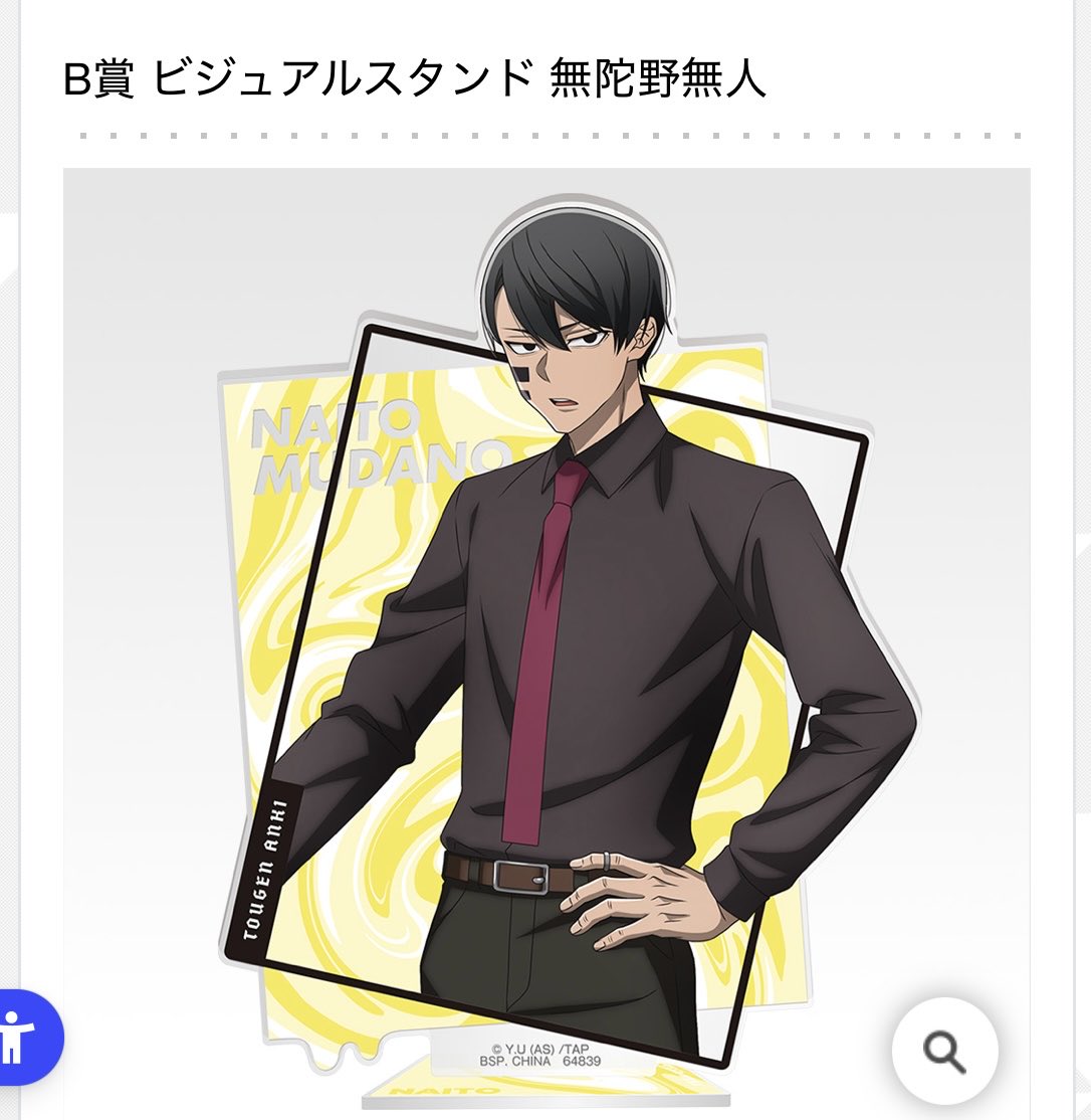 【交換】桃源暗鬼 一番くじ

譲：C賞　皇后崎迅
求：B賞　無陀野無人

☆郵送のみ

お気軽にお声掛けください🌻