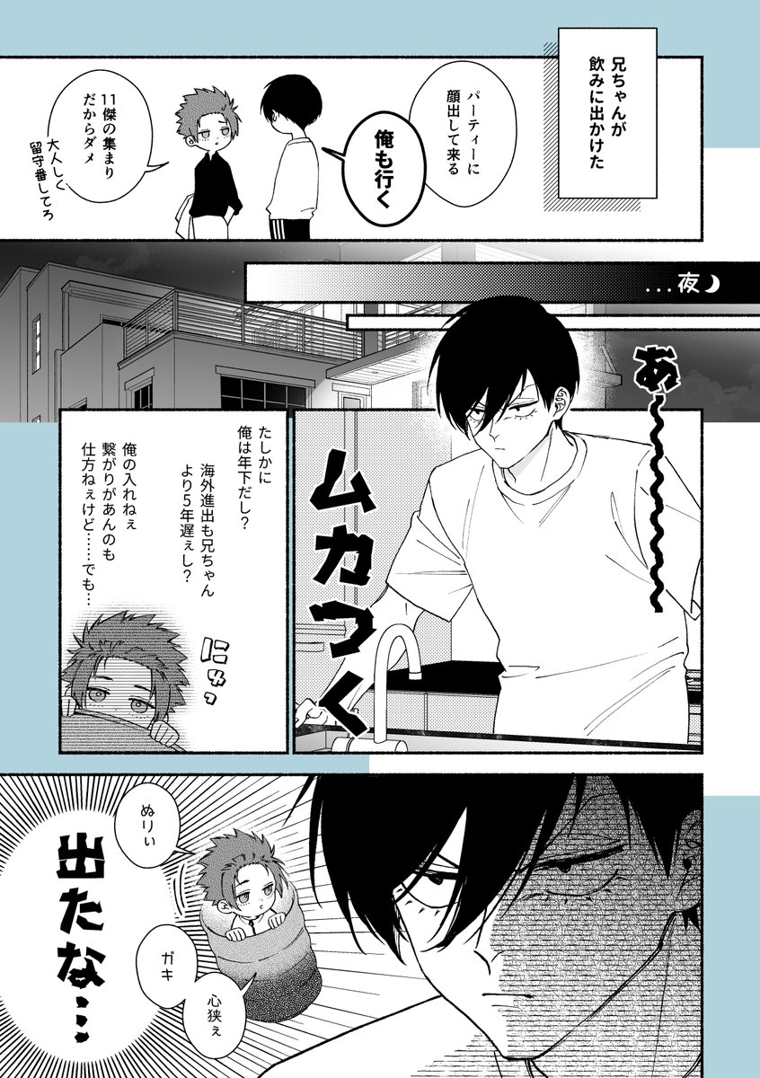 rnse イマジナリーフェアリー兄ちゃん