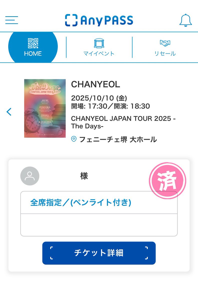 ailly_exo_l's tweet photo. そういえば昨日は数年振りにヨルくんに会ってきました🐯🩷
超超久々のチャニョルは本ｯｯ当にかっこよくて、あと日本語力に驚いた😳
楽しそうにドラム叩いてる姿もギターかき鳴らしてた姿もしばらく頭から離れそうにない🥺

会場で写真1枚も撮らなかったなぁ
クリアカード、ピンクだらけだなぁ笑 https://t.co/EOPD0TZrI3