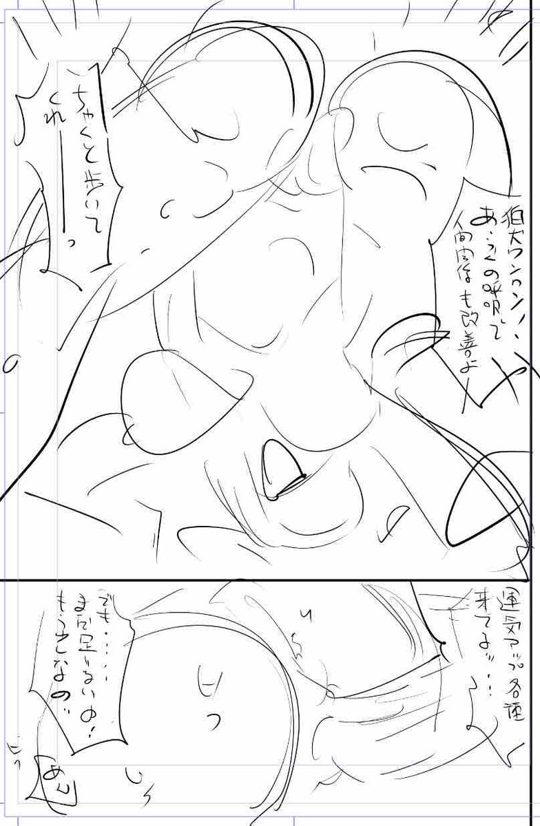 まずい、、、ペン入れに入ってない😂

今日描いた絵 2478個目
●うっかり入っちゃった!? 従姉妹と密着ゲーム中 
仮題 「開運!トンデモ血縁団!」
めちゃコミhttps://t.co/laZVh7nGLI
FANZA https://t.co/SdKl7MA8Jt 