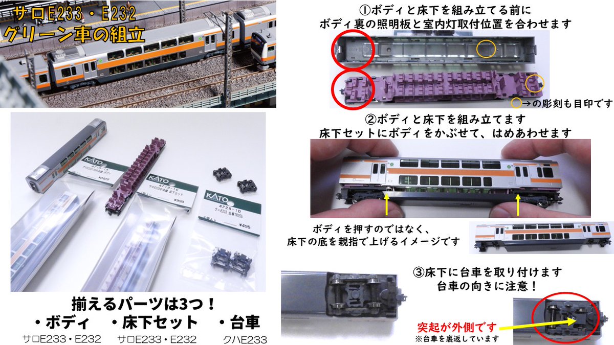 ASSYパーツを活用したサロE233/E232は、もう少しだけ余裕がございます 