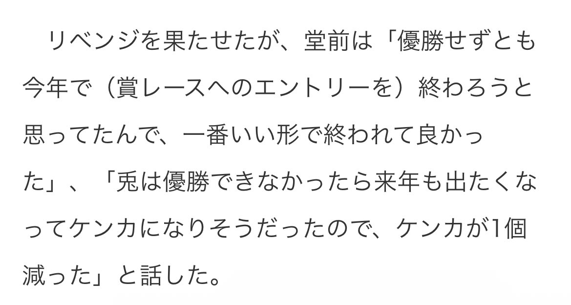 suzukstr3739's tweet image. ロコディの優勝インタビューのこのコメント良すぎる😢😢本当に優勝できてよかった！！おつかれさま！！これから自由に好きなことしてくれるのも楽しみだな〜