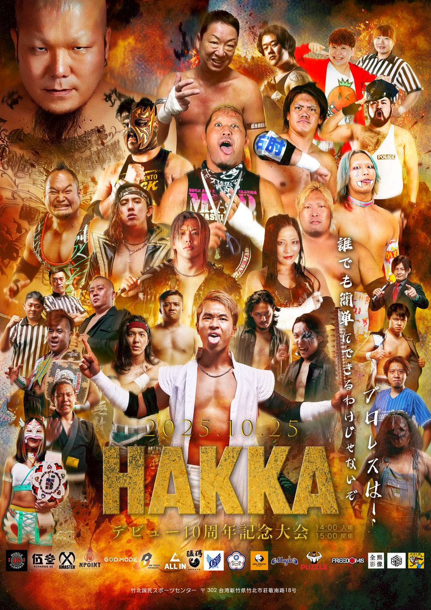 きょうの練習は終わったー

台灣還是很熱很熱！補水、祛暑、吃很多很多的冰！

HAKKAデビュー10周年記念大会が2週間後に開催される、暑い国で熱い試合を観戦しながら過ごしましょうー

我期待在比賽會場見到大家！

チケット取り置き受付中
皆様のご来場お待ちしていますー
#ppw #hakka10th